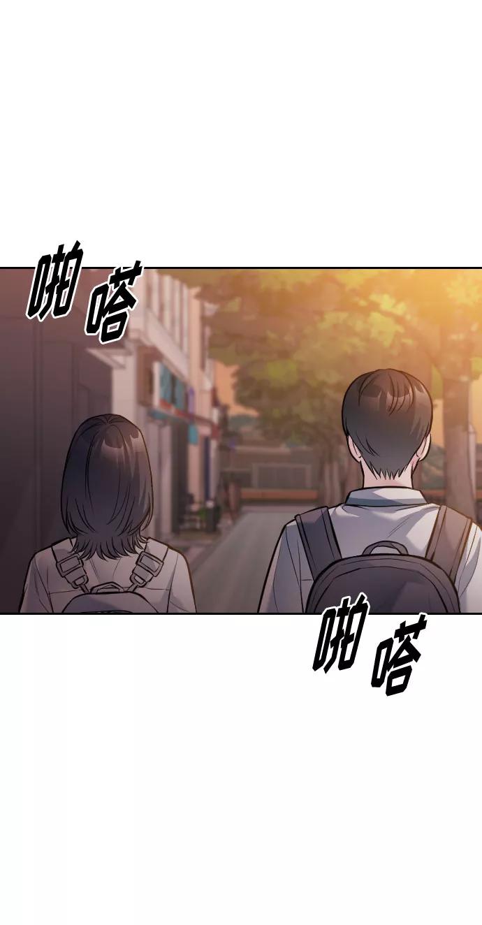 《匿名仅我可见！》第54话（最终话） 第68页