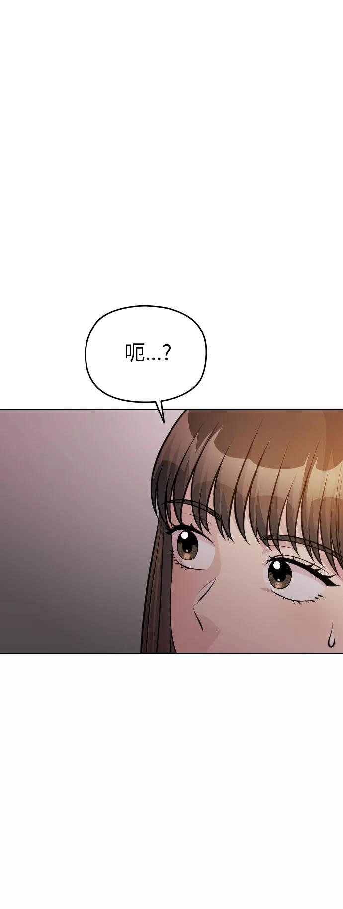 《匿名仅我可见！》第54话（最终话） 第60页