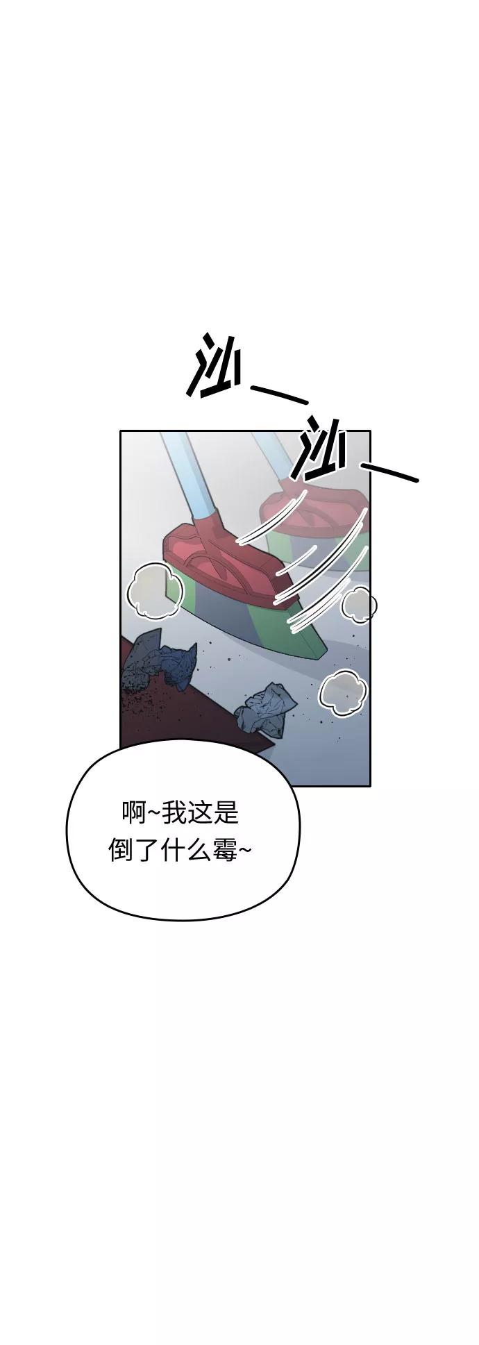 《匿名仅我可见！》第54话（最终话） 第3页
