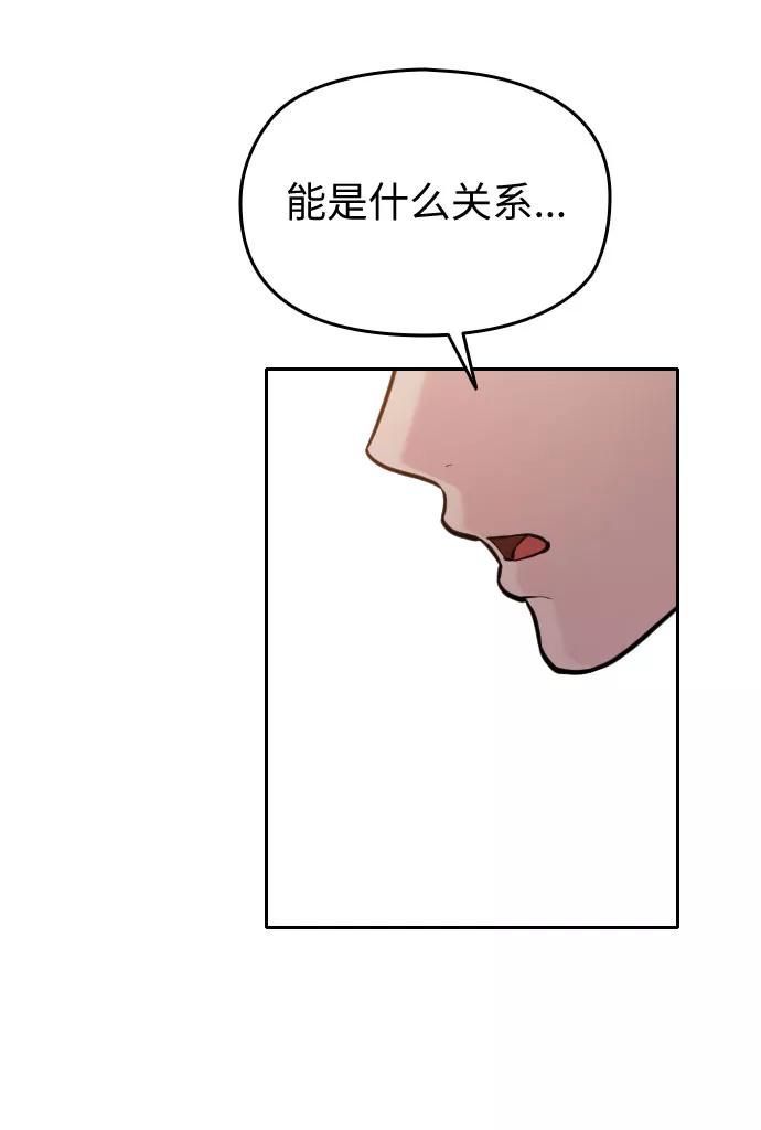 《匿名仅我可见！》第54话（最终话） 第106页