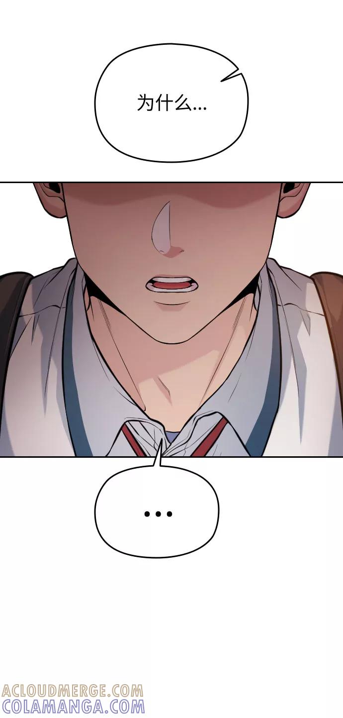 《匿名仅我可见！》第54话（最终话） 第61页