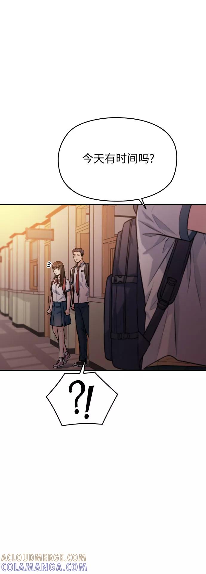 《匿名仅我可见！》第54话（最终话） 第41页