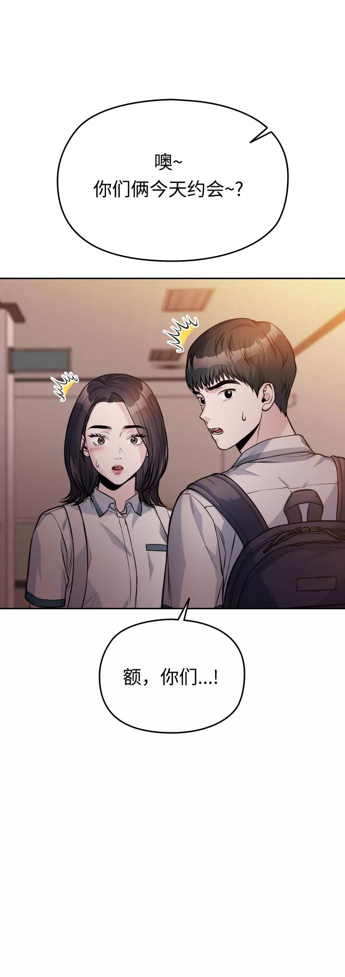 《匿名仅我可见！》第54话（最终话） 第42页