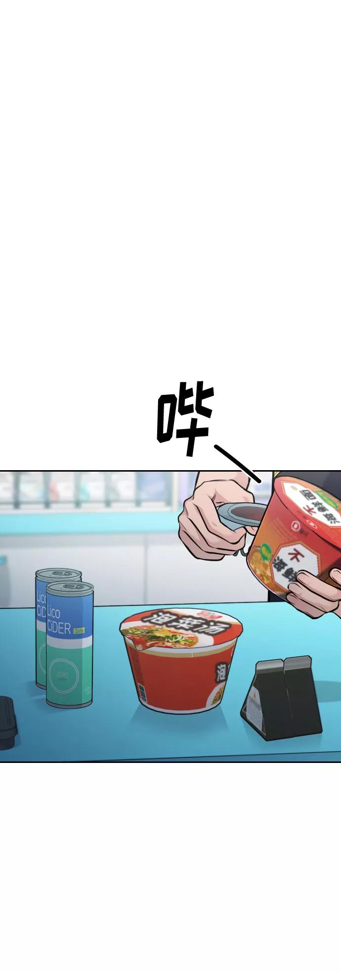 《匿名仅我可见！》第54话（最终话） 第78页