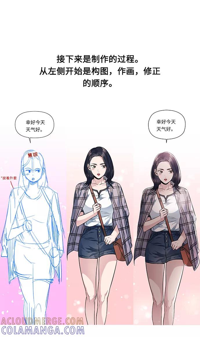 《匿名仅我可见！》后记 第13页