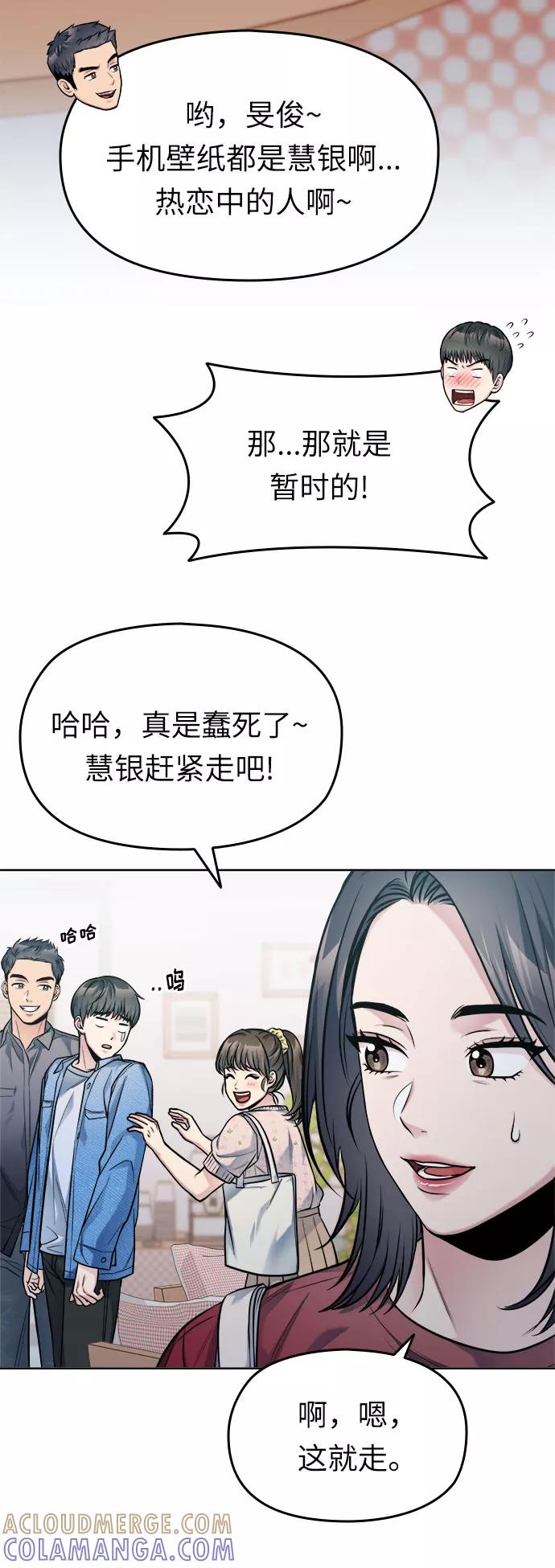 《匿名仅我可见！》后记 第7页