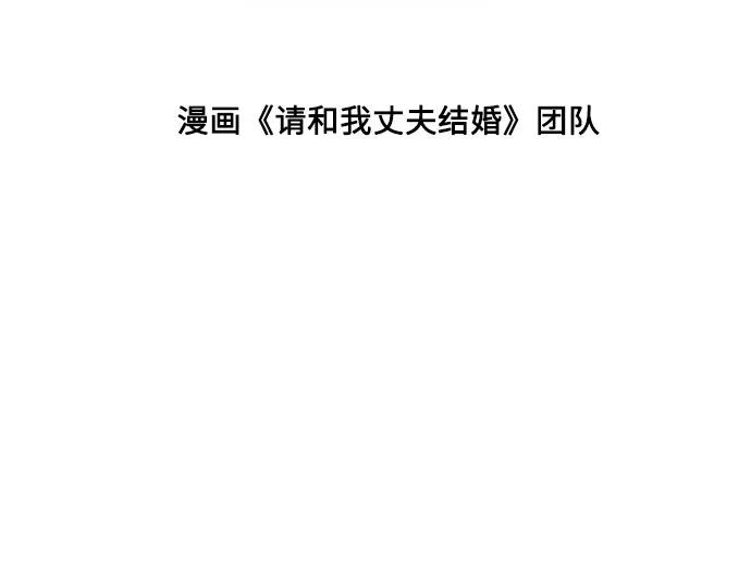 《匿名仅我可见！》后记 第22页