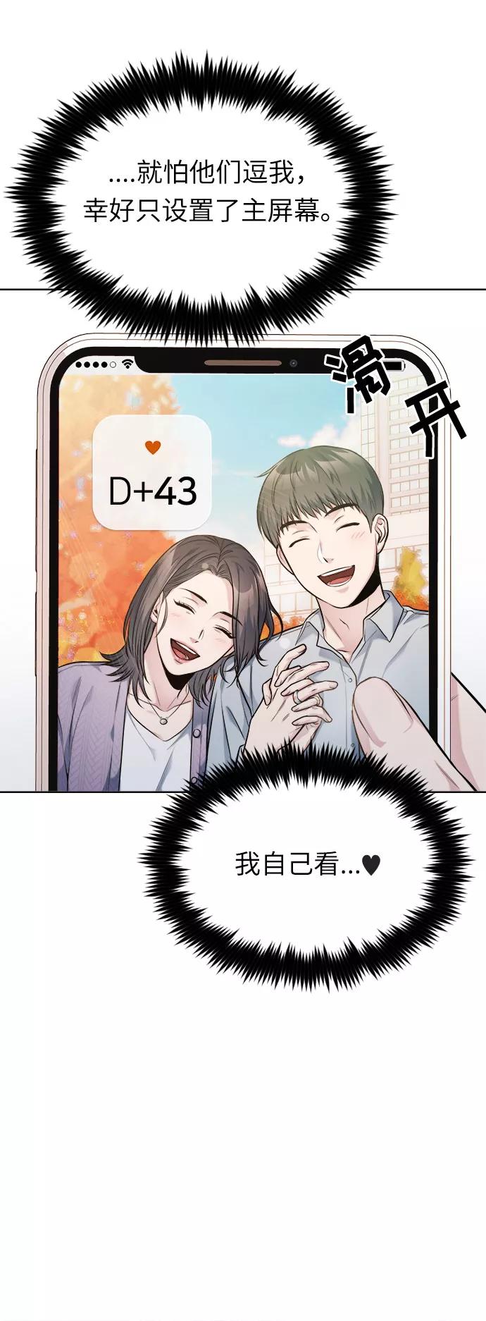 《匿名仅我可见！》后记 第8页