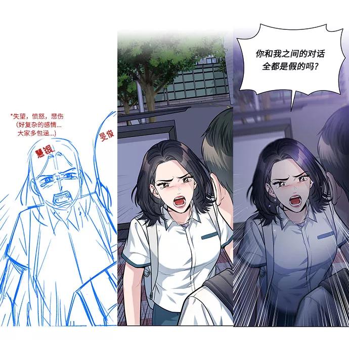 《匿名仅我可见！》后记 第14页
