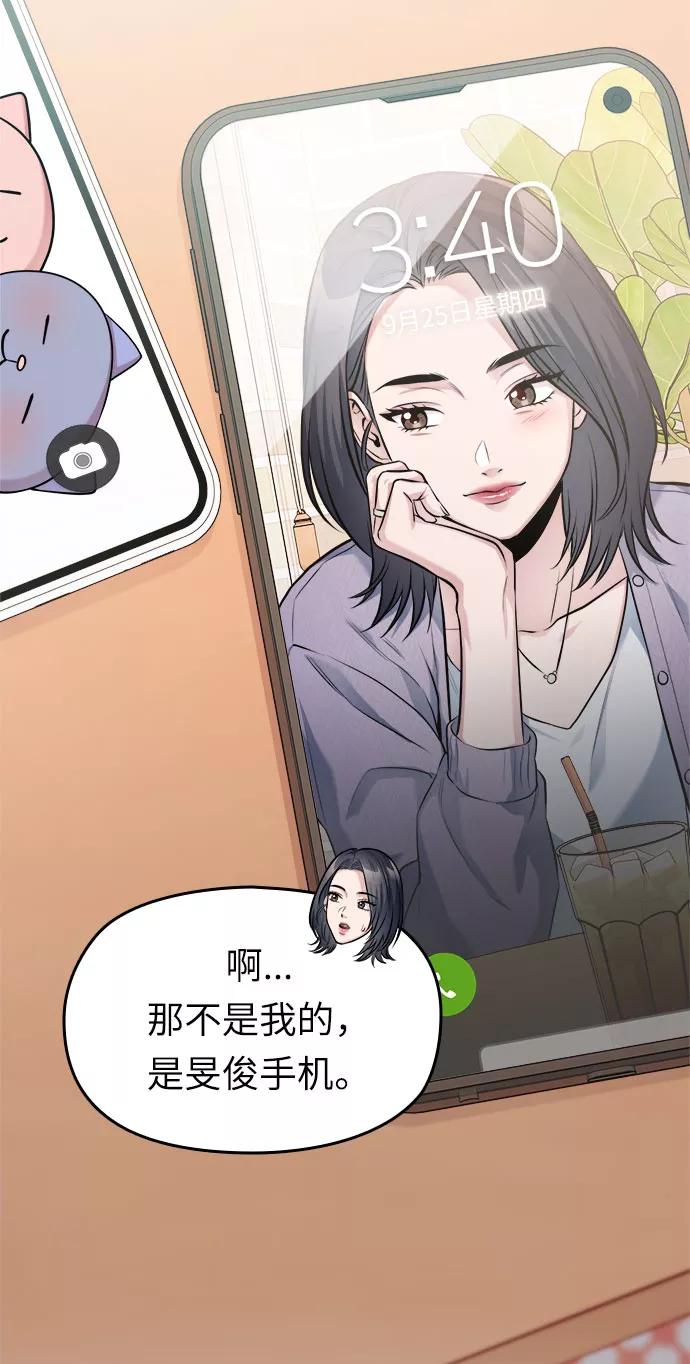 《匿名仅我可见！》后记 第6页