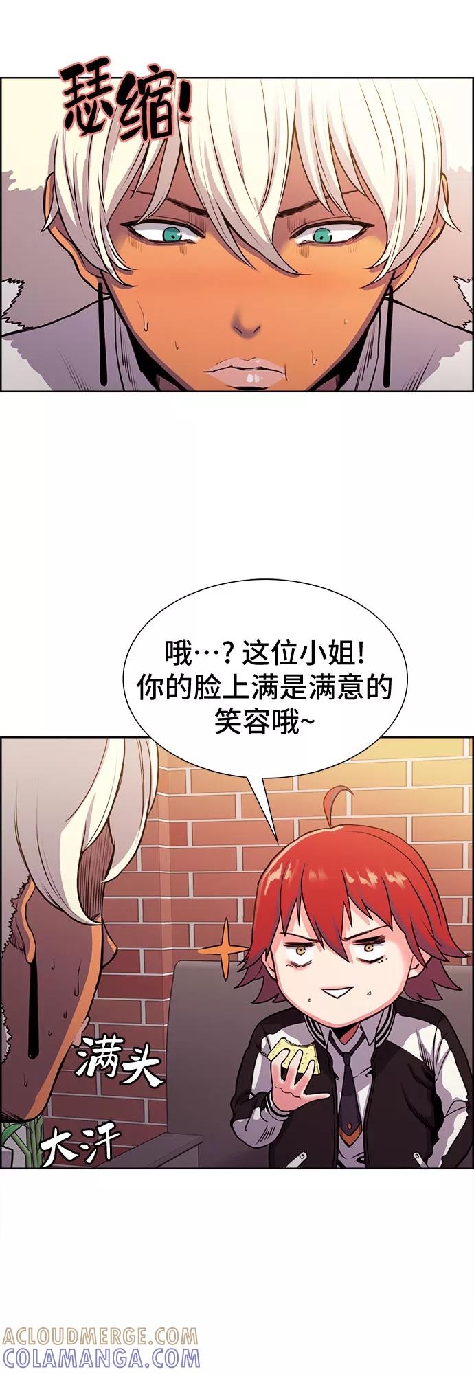 《女校传说》第6话 第31页
