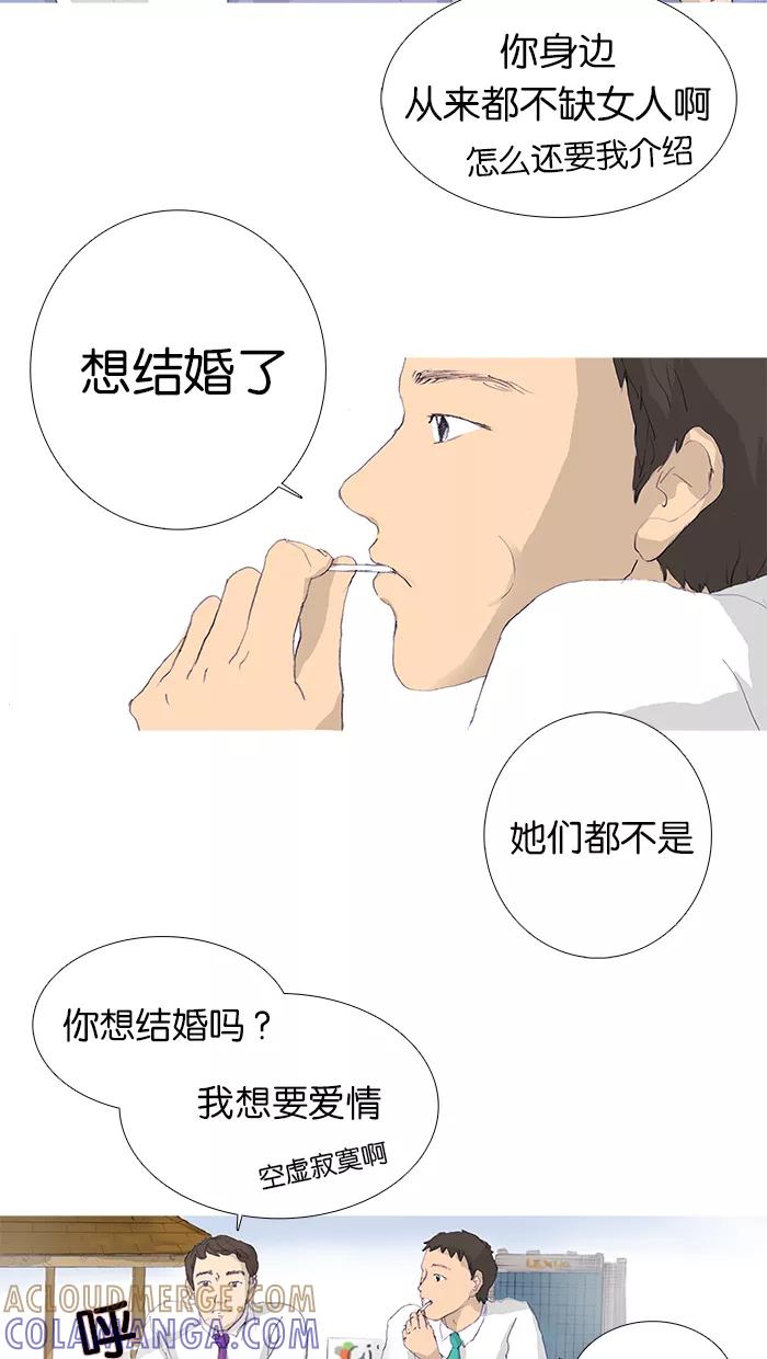 《女子漫画皮鞋》第6话 第3页