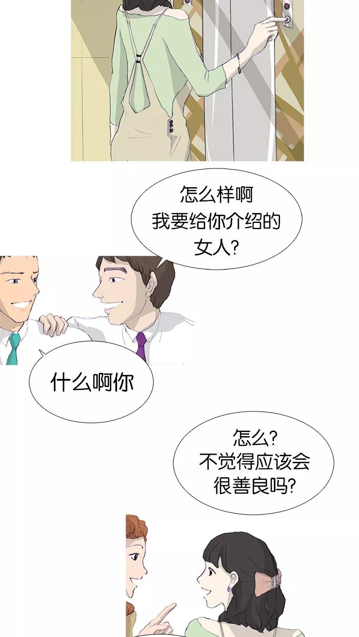《女子漫画皮鞋》第6话 第12页