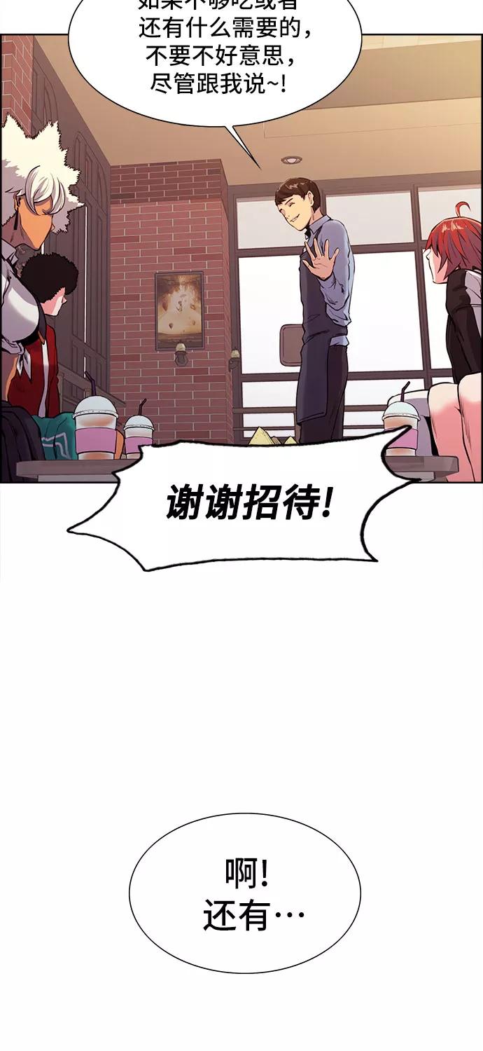 《女校传说》第6话 第17页