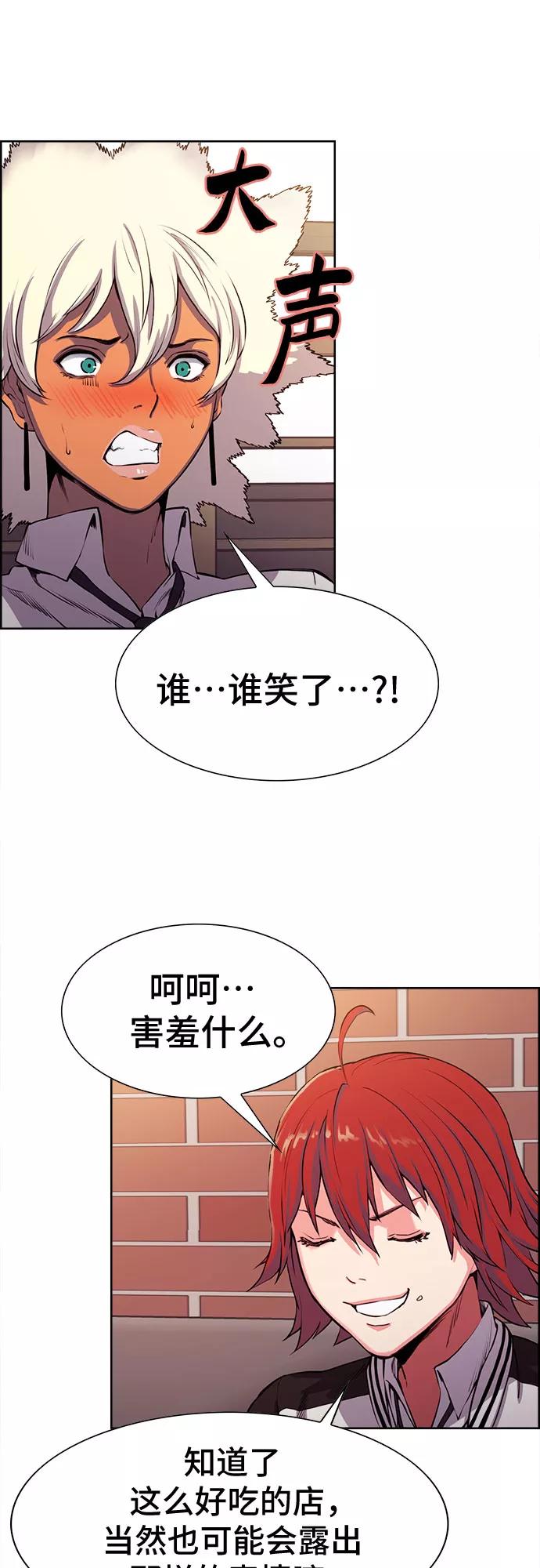 《女校传说》第6话 第32页