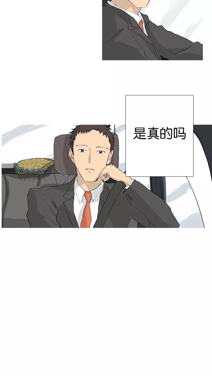 《女子漫画皮鞋》第6话 第22页