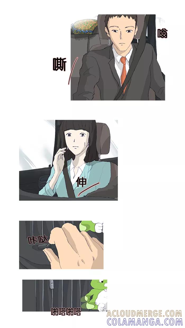 《女子漫画皮鞋》第6话 第25页
