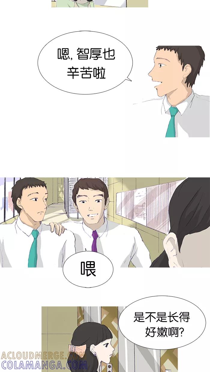 《女子漫画皮鞋》第6话 第11页