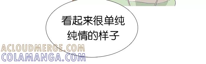 《女子漫画皮鞋》第6话 第13页