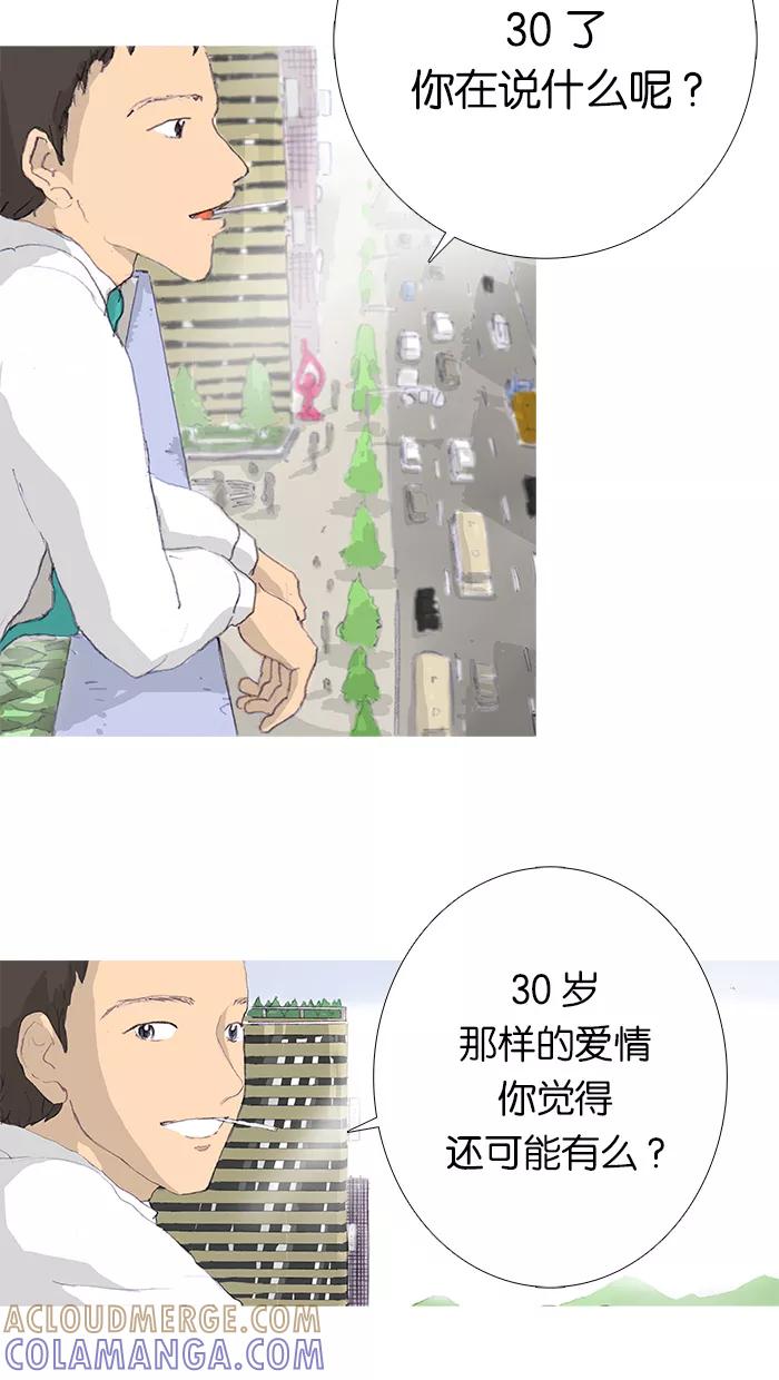 《女子漫画皮鞋》第6话 第5页