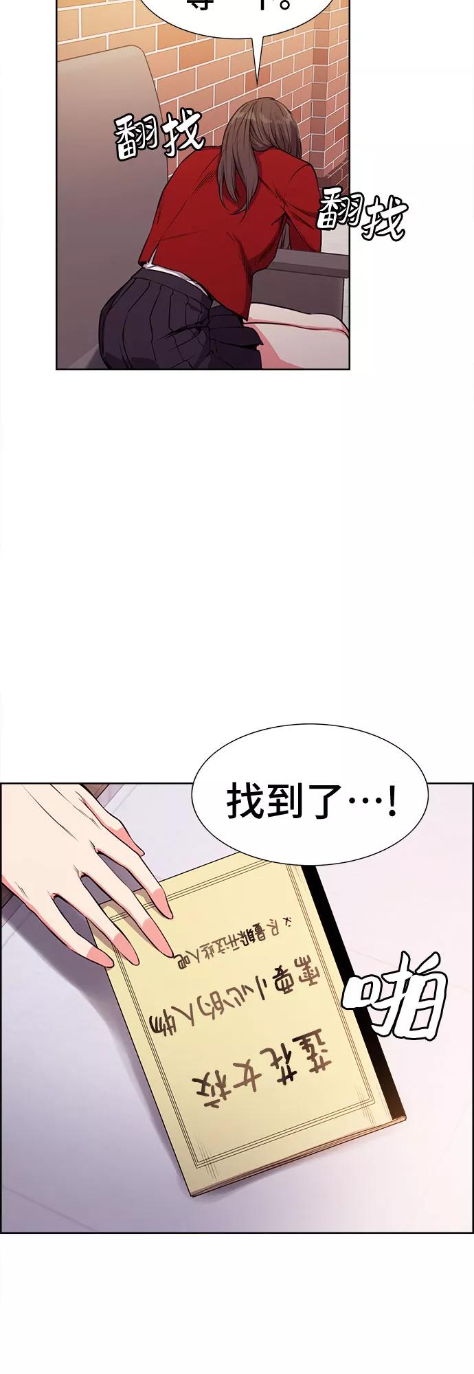 《女校传说》第6话 第50页