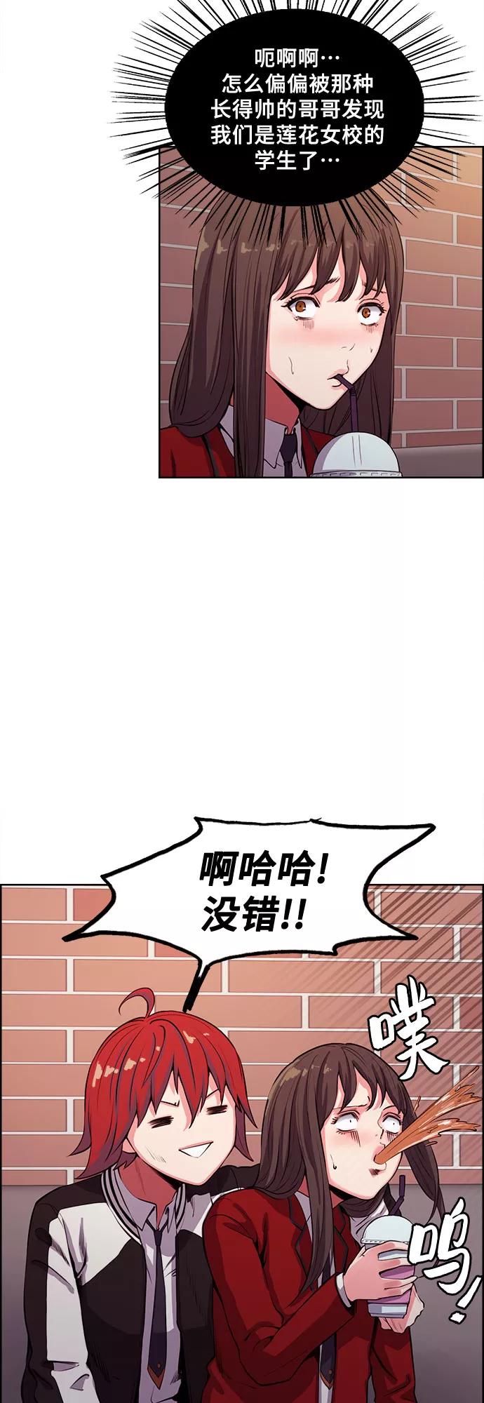 《女校传说》第6话 第11页