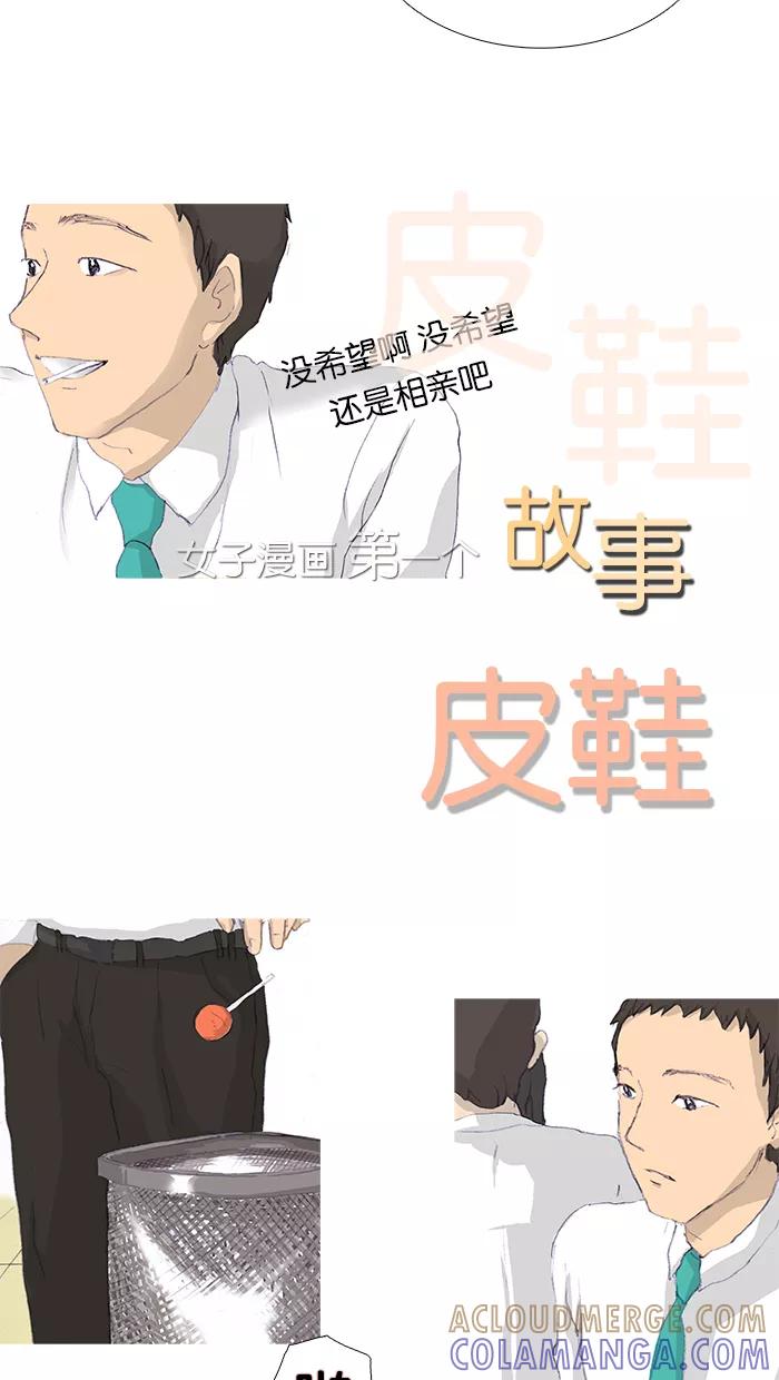 《女子漫画皮鞋》第6话 第9页