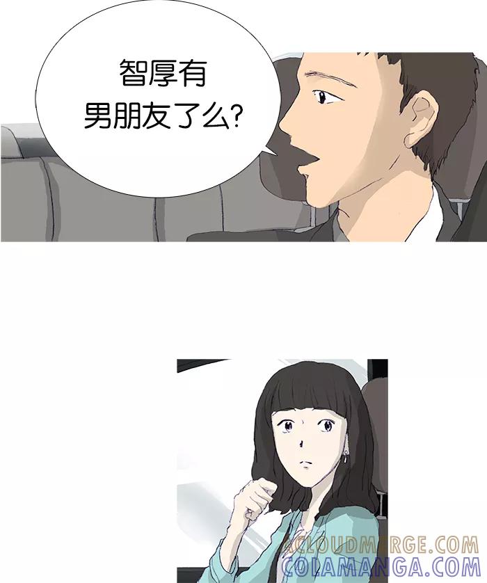 《女子漫画皮鞋》第6话 第27页