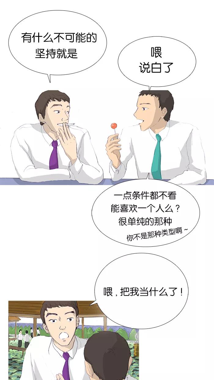 《女子漫画皮鞋》第6话 第6页