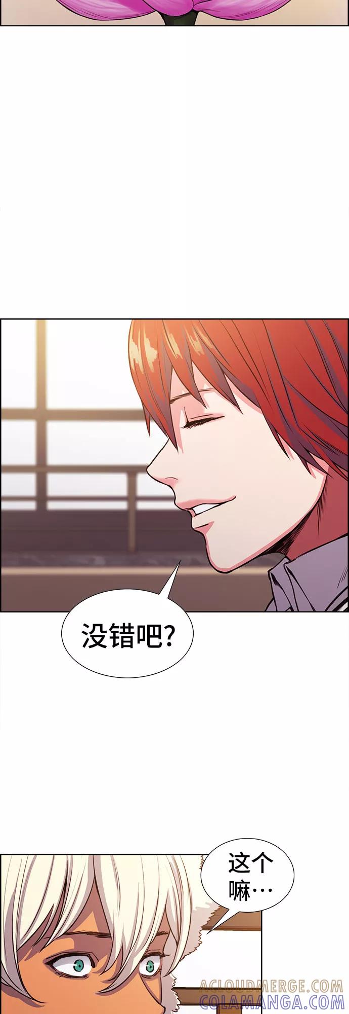 《女校传说》第6话 第40页