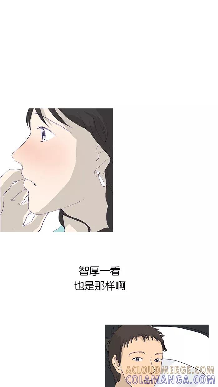 《女子漫画皮鞋》第6话 第21页