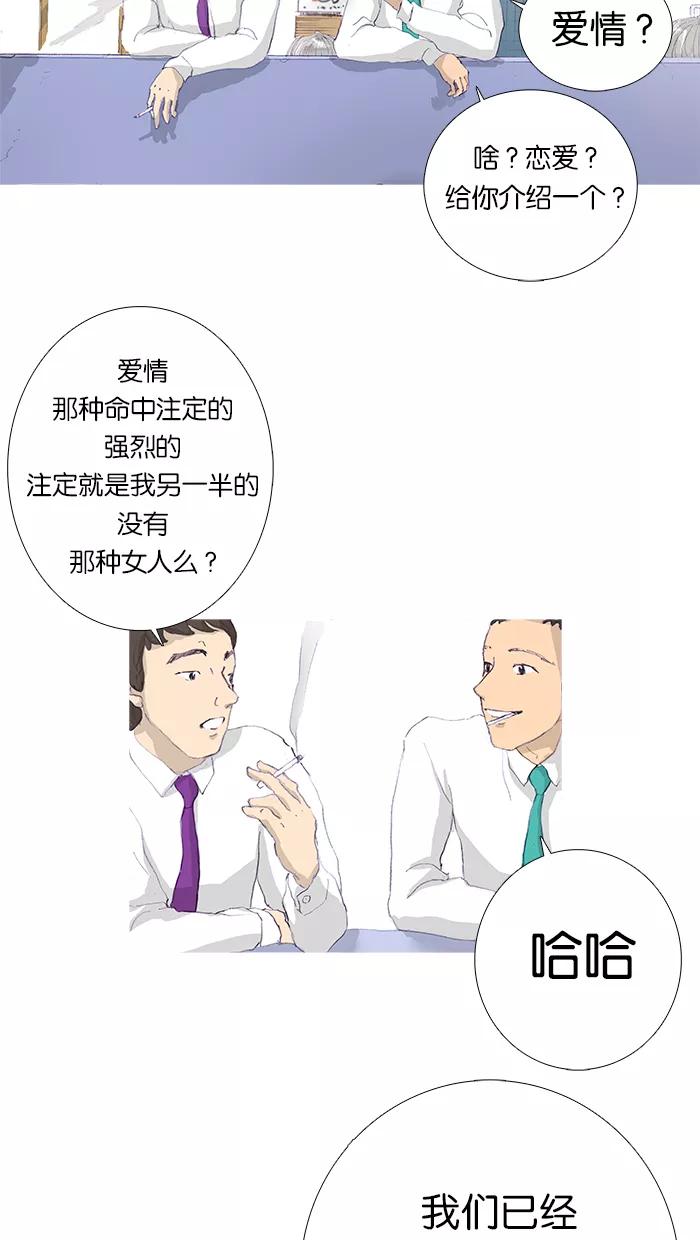 《女子漫画皮鞋》第6话 第4页