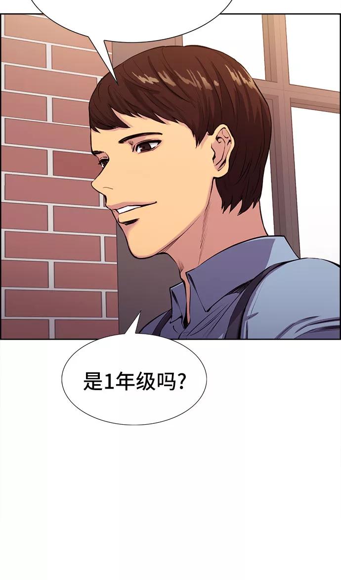 《女校传说》第6话 第9页