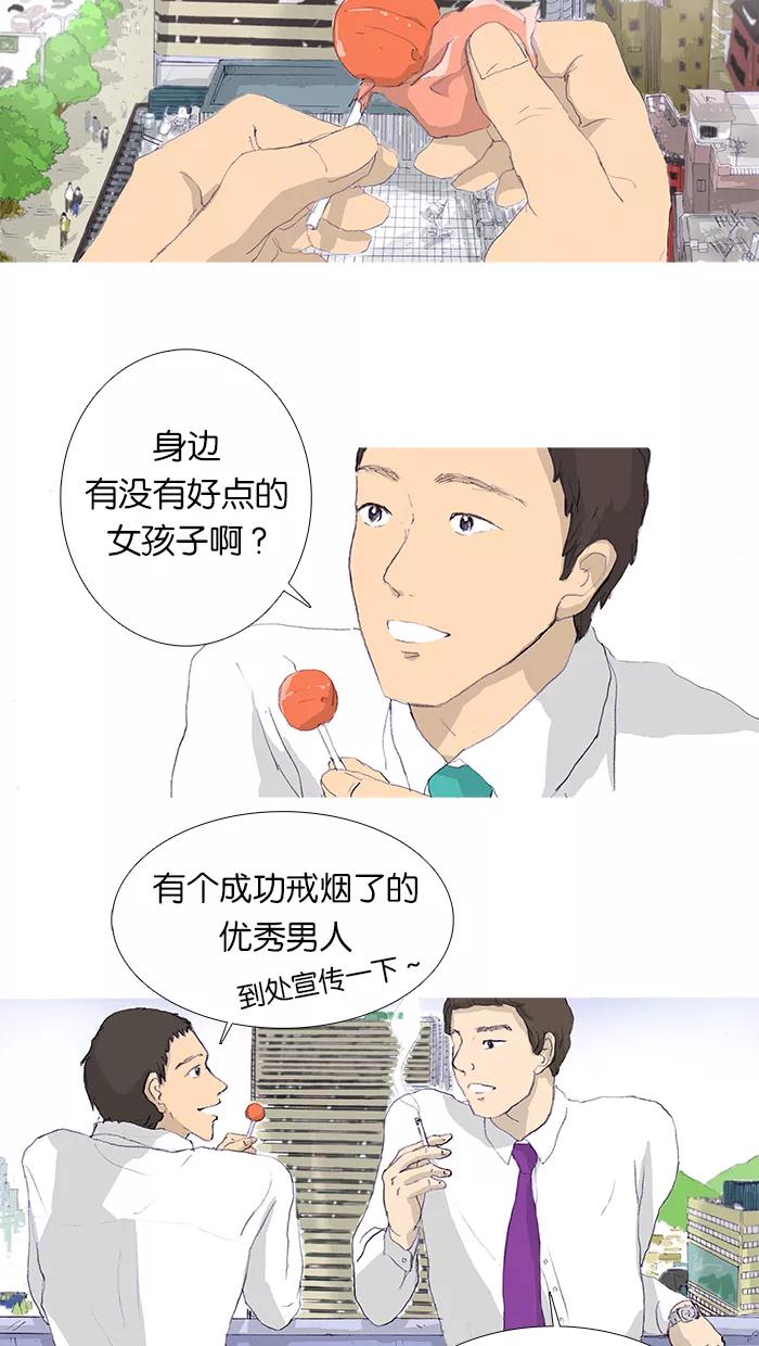 《女子漫画皮鞋》第6话 第2页