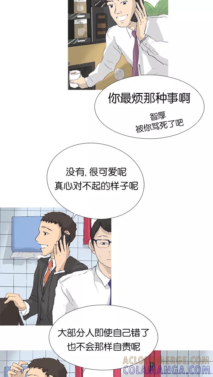 《女子漫画皮鞋》第7话 第25页