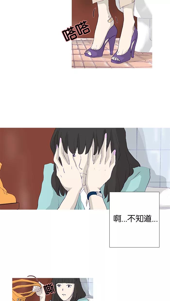 《女子漫画皮鞋》第7话 第12页