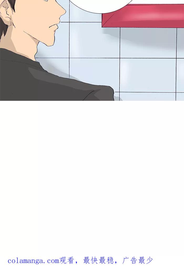 《女子漫画皮鞋》第7话 第38页