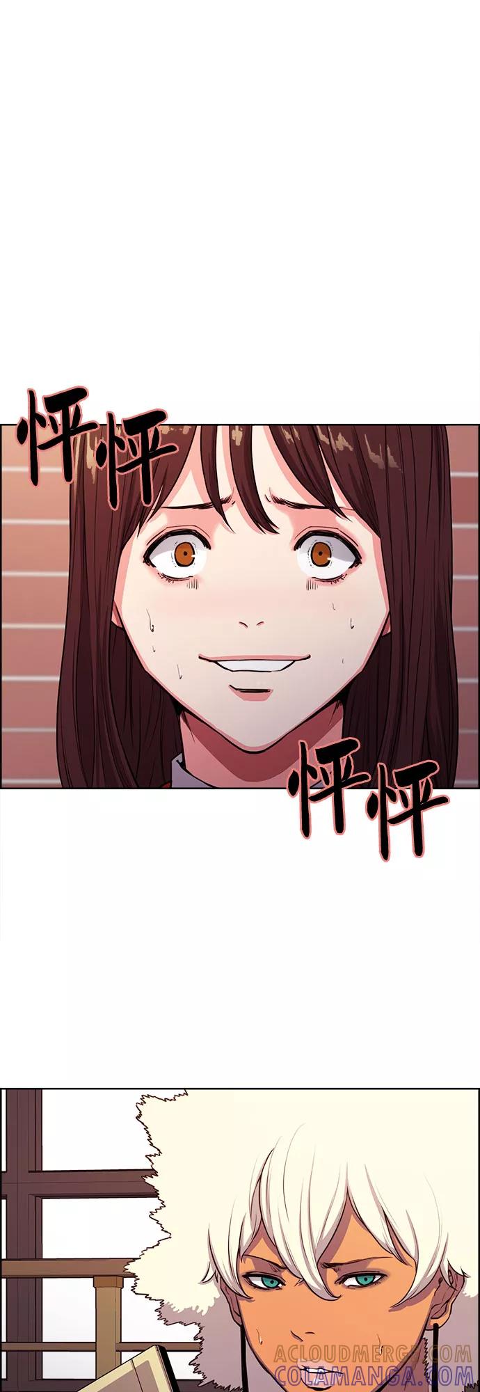 《女校传说》第7话 第7页