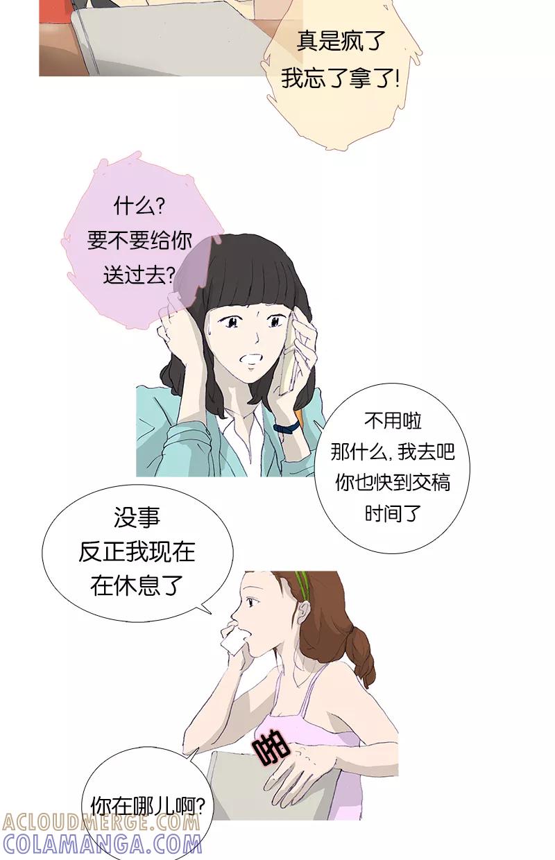 《女子漫画皮鞋》第7话 第19页