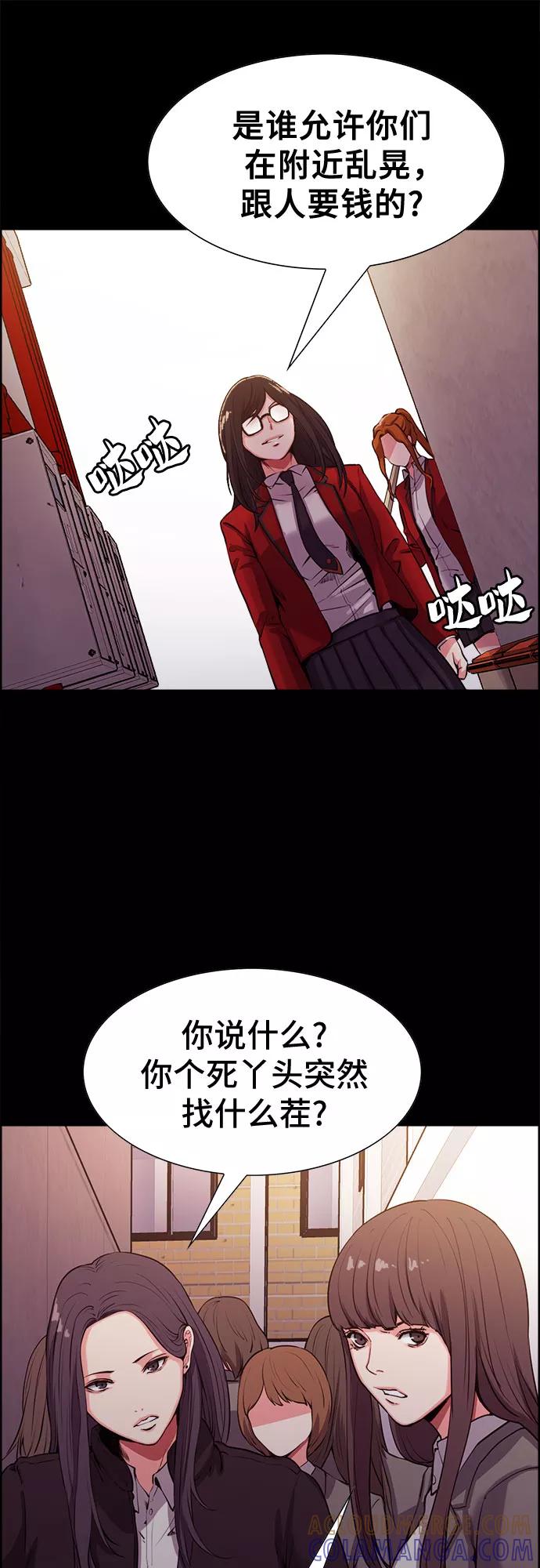《女校传说》第7话 第25页