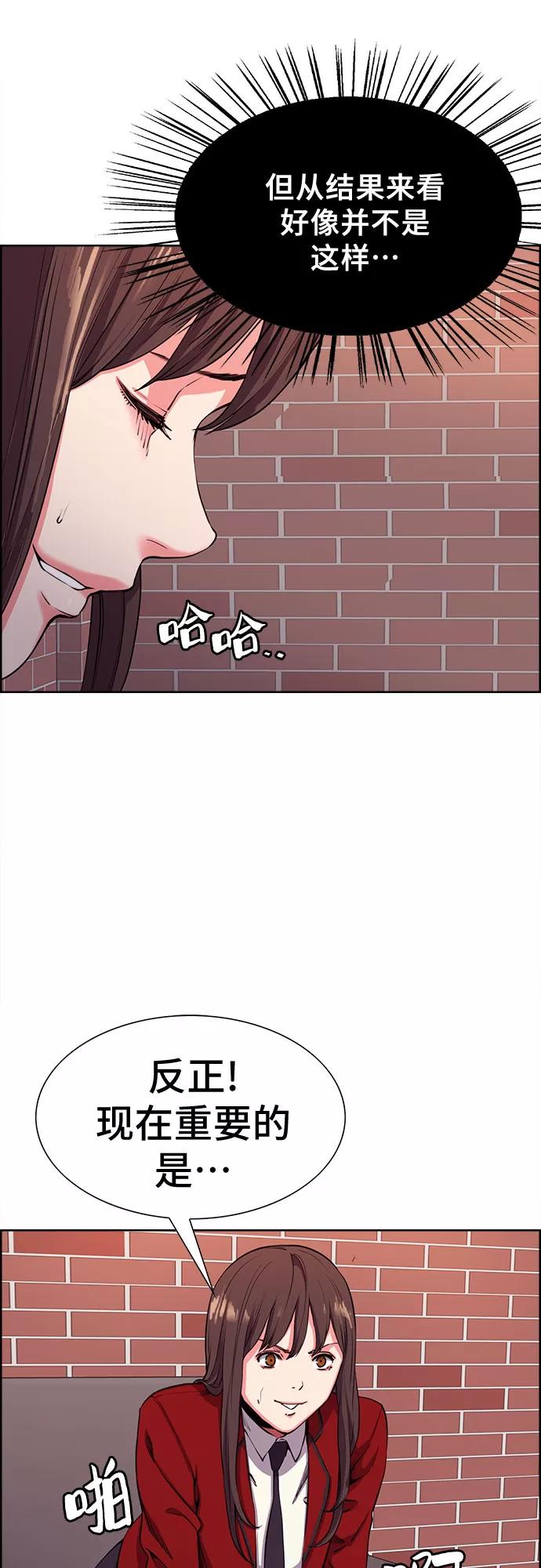 《女校传说》第7话 第29页