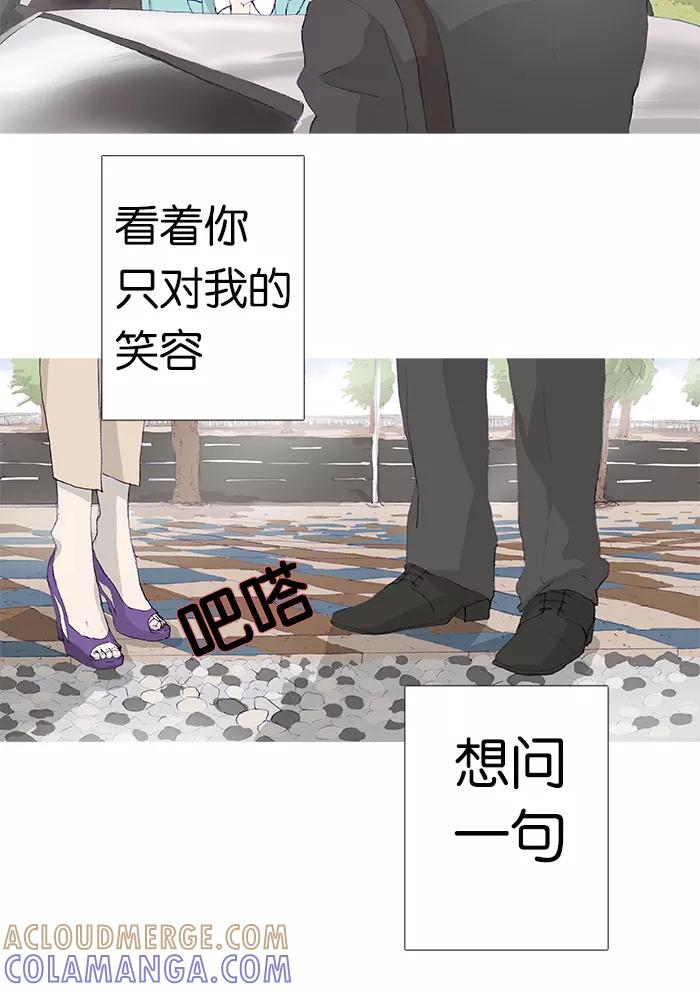 《女子漫画皮鞋》第7话 第3页