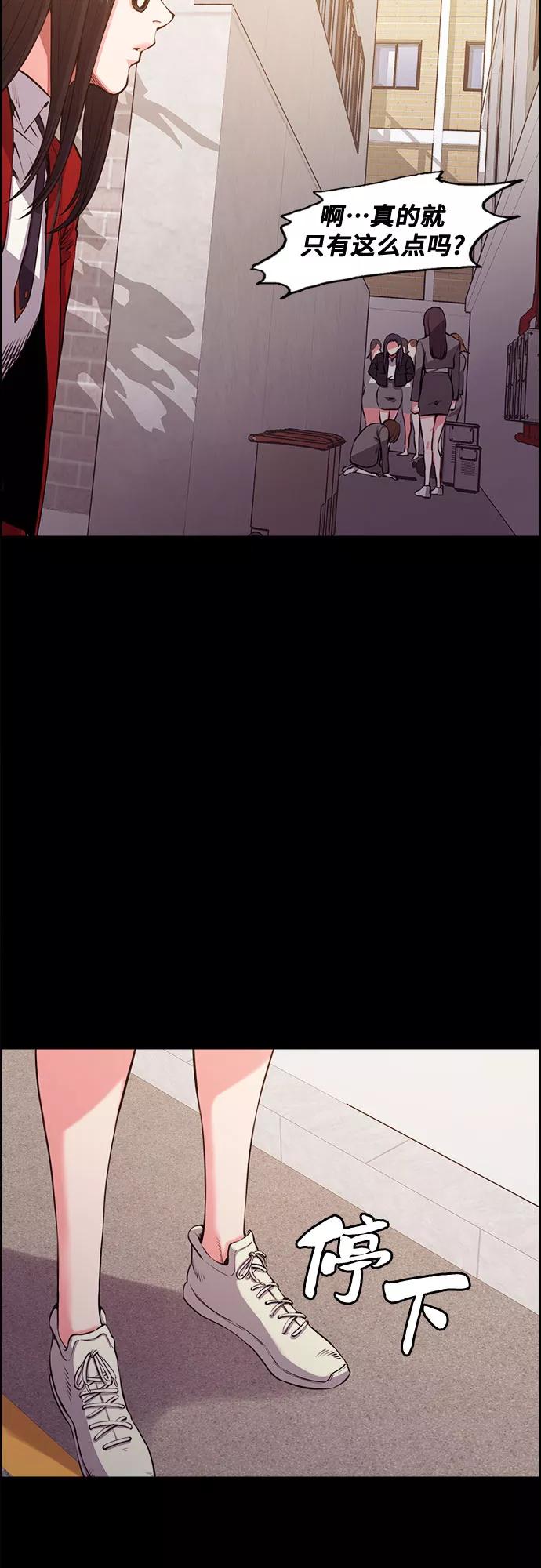 《女校传说》第7话 第23页
