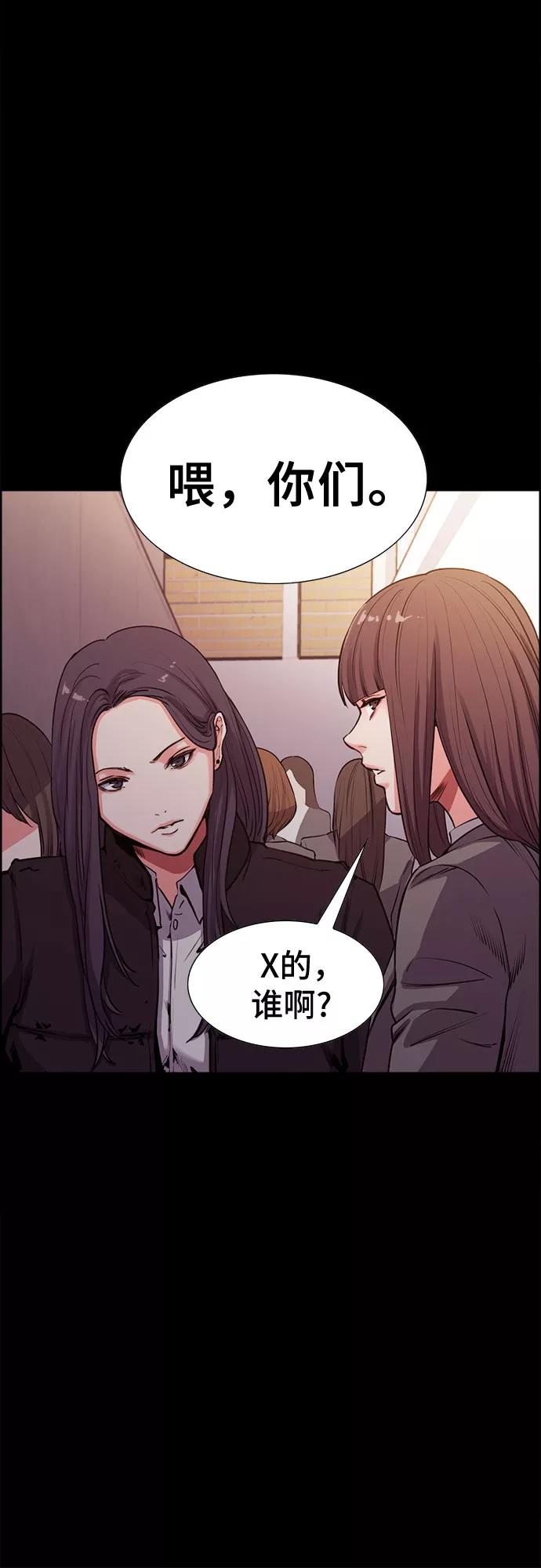 《女校传说》第7话 第24页