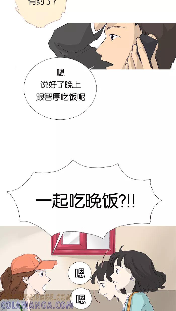 《女子漫画皮鞋》第7话 第27页