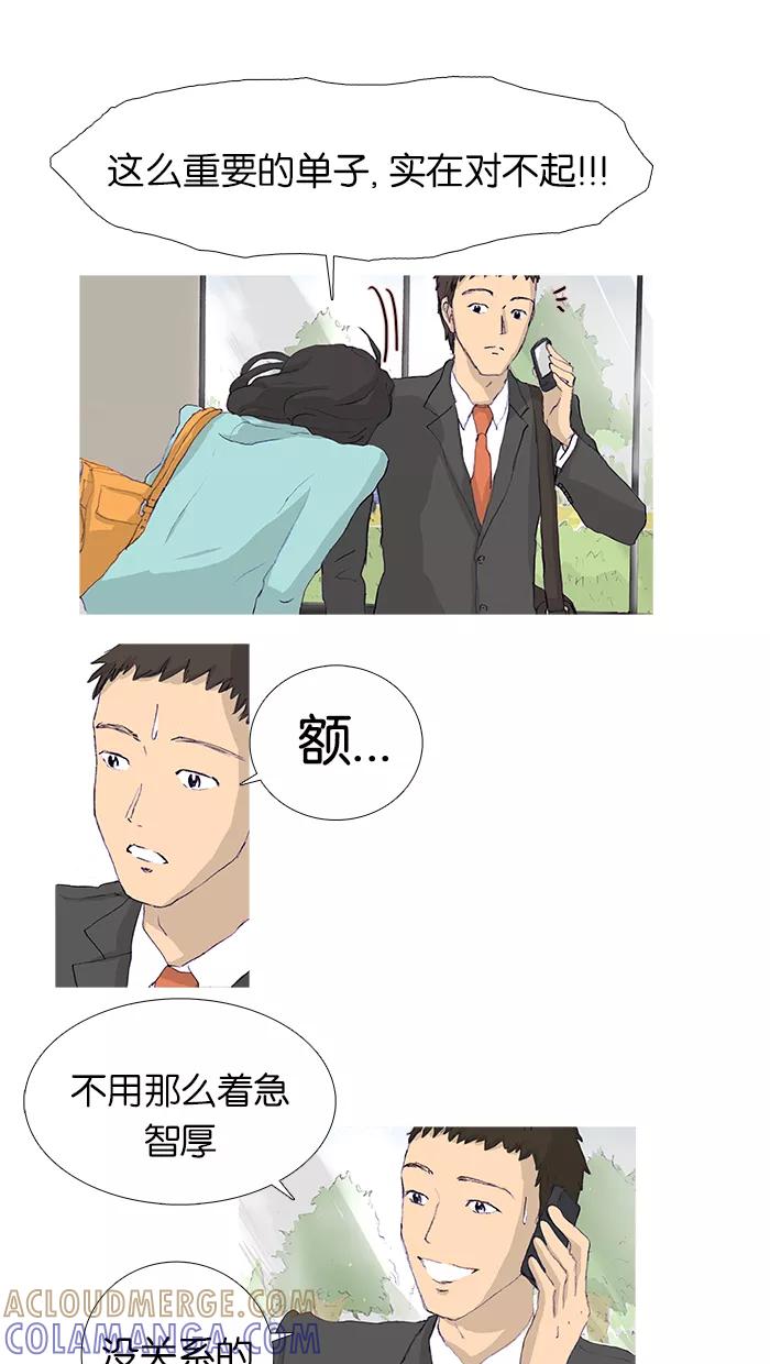 《女子漫画皮鞋》第7话 第15页