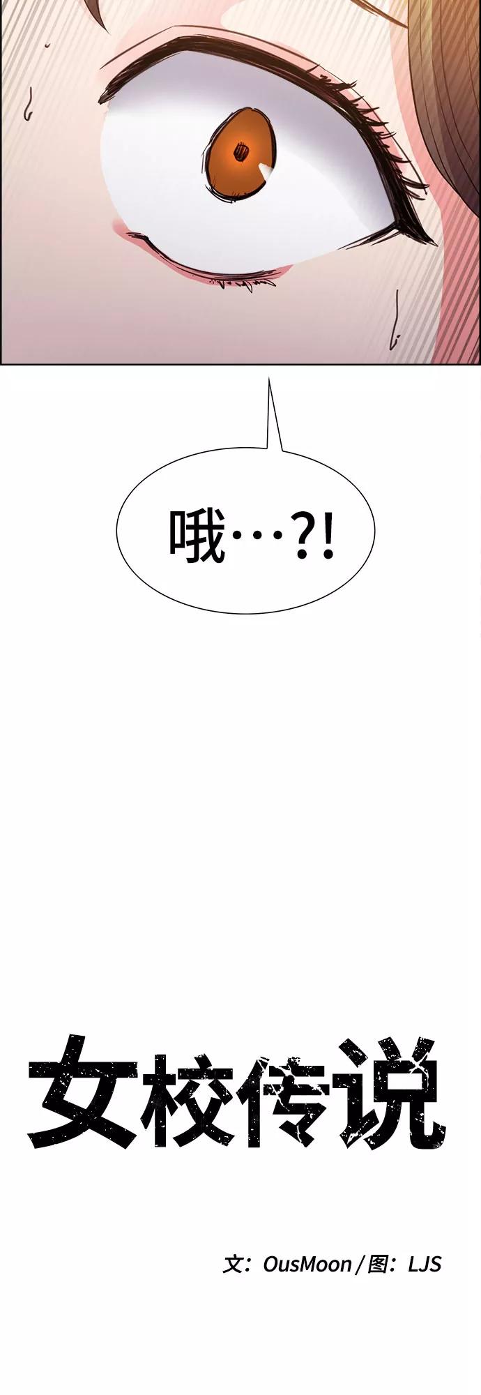 《女校传说》第7话 第5页