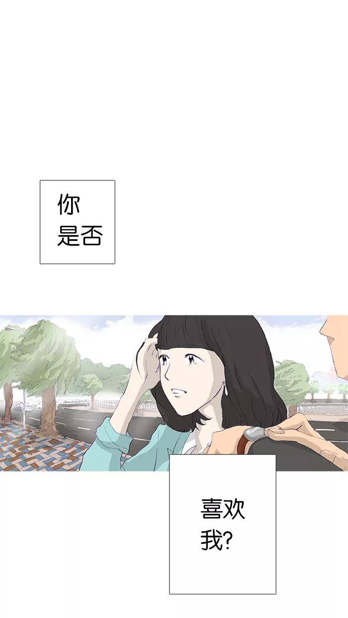 《女子漫画皮鞋》第7话 第4页