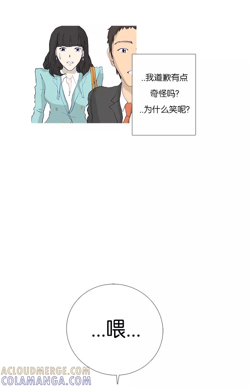 《女子漫画皮鞋》第7话 第17页