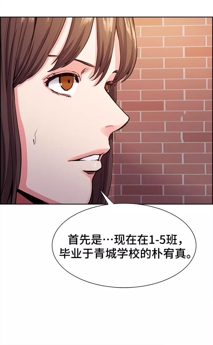 《女校传说》第7话 第41页